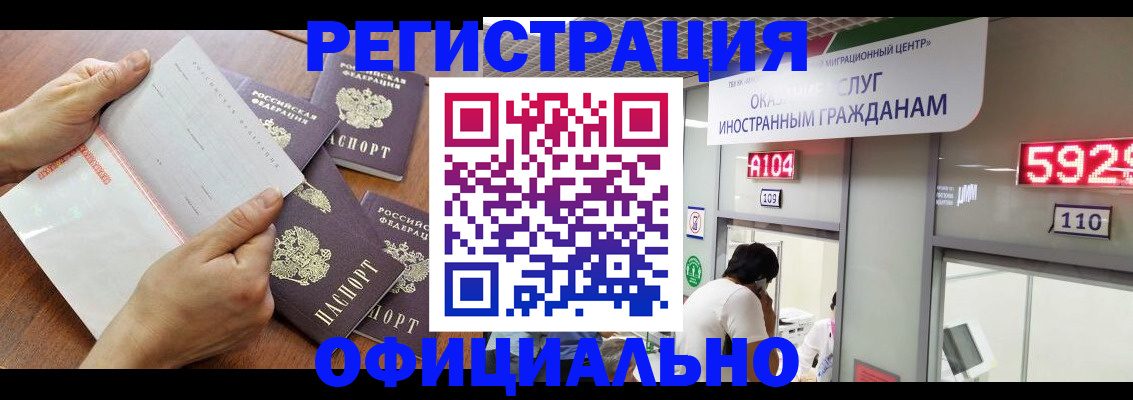 регистрация в Пикалёво