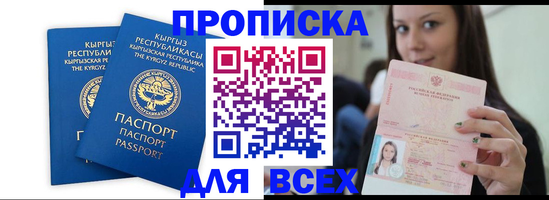 временная регистрация для всех в Пикалёво