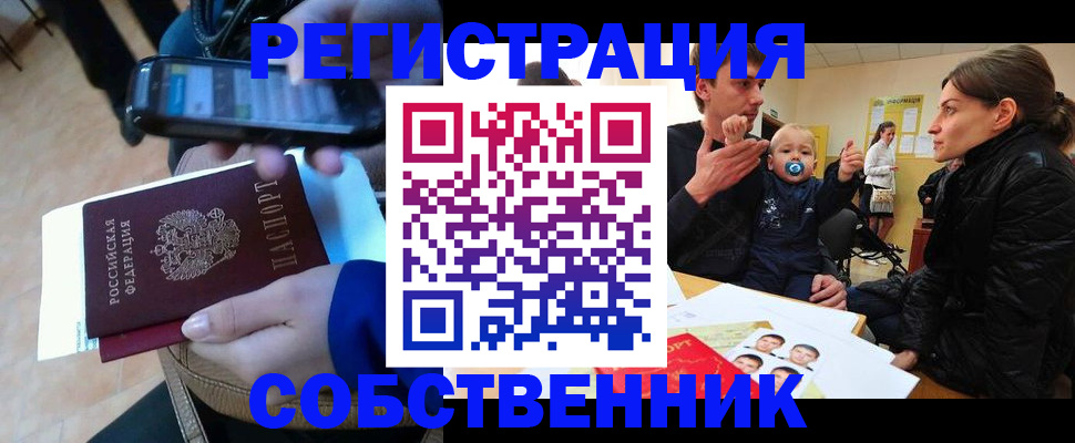 прописка паспорт в Пикалёво
