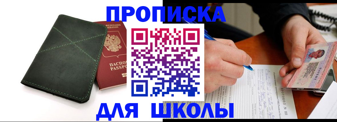 прописка в квартире в Пикалёво