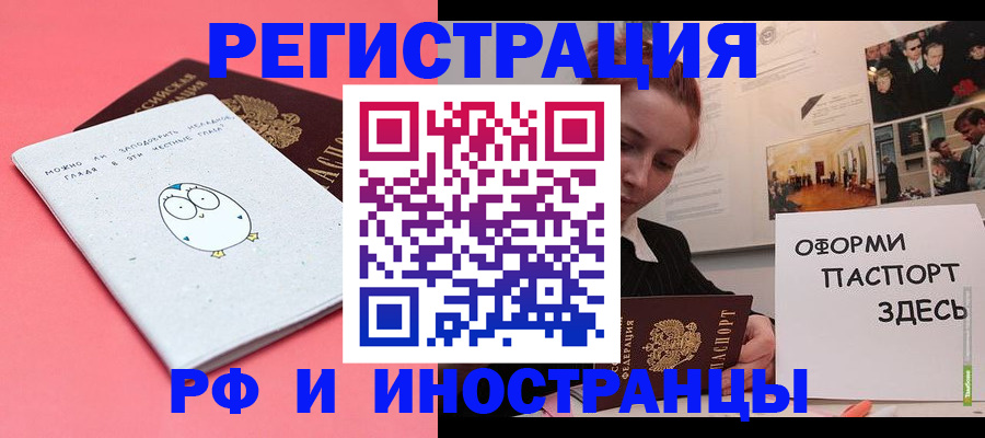 прописка 2025 в Пикалёво