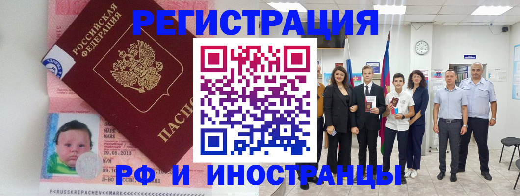 прописка для работы в Пикалёво
