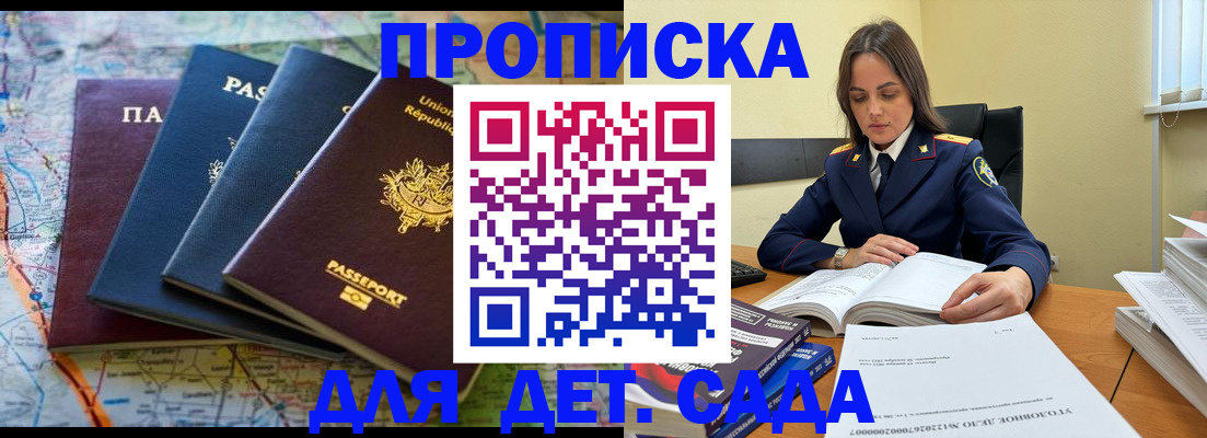 прописка для работы в Пикалёво